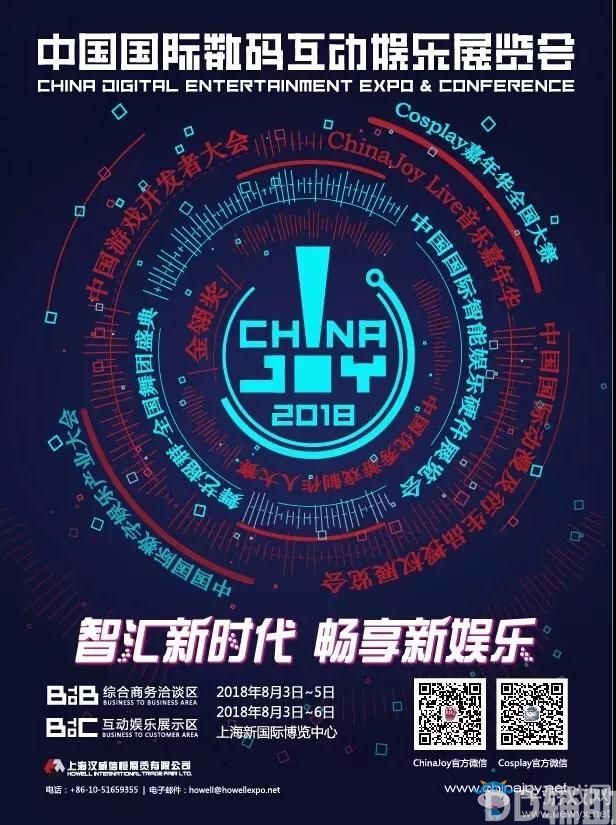 2018 ChinaJoy再相逢，极光全息标签打造大数据时代的精准广告投放新标准