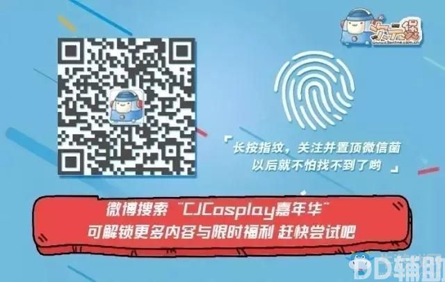 2018 ChinaJoy 剑网3“江湖英雄令”线上大赛的晋级规则独家揭秘啦！
