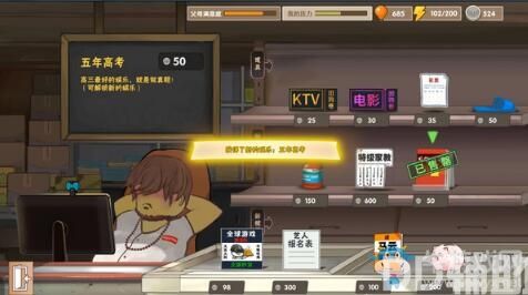 中式教育模拟游戏《中国式家长》破解版下载地址！