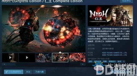 《仁王：完全版》Steam正式解锁，国区售价249元