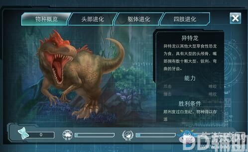 超强代入感《侏罗纪世界：进化》中文破解版下载地址！